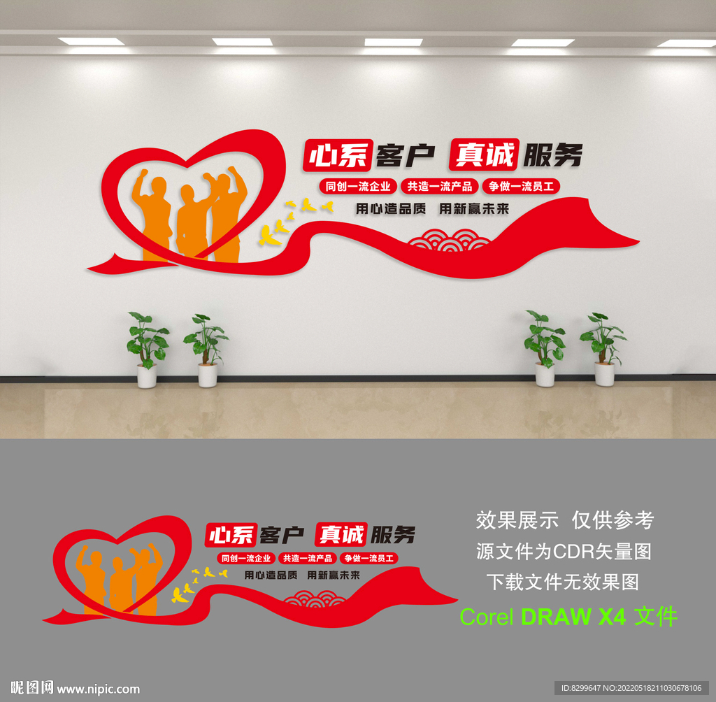 公司形象墙