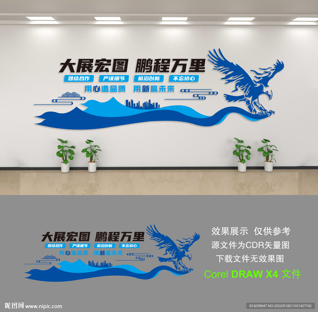 公司形象墙