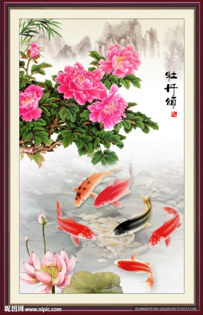 年年有余 