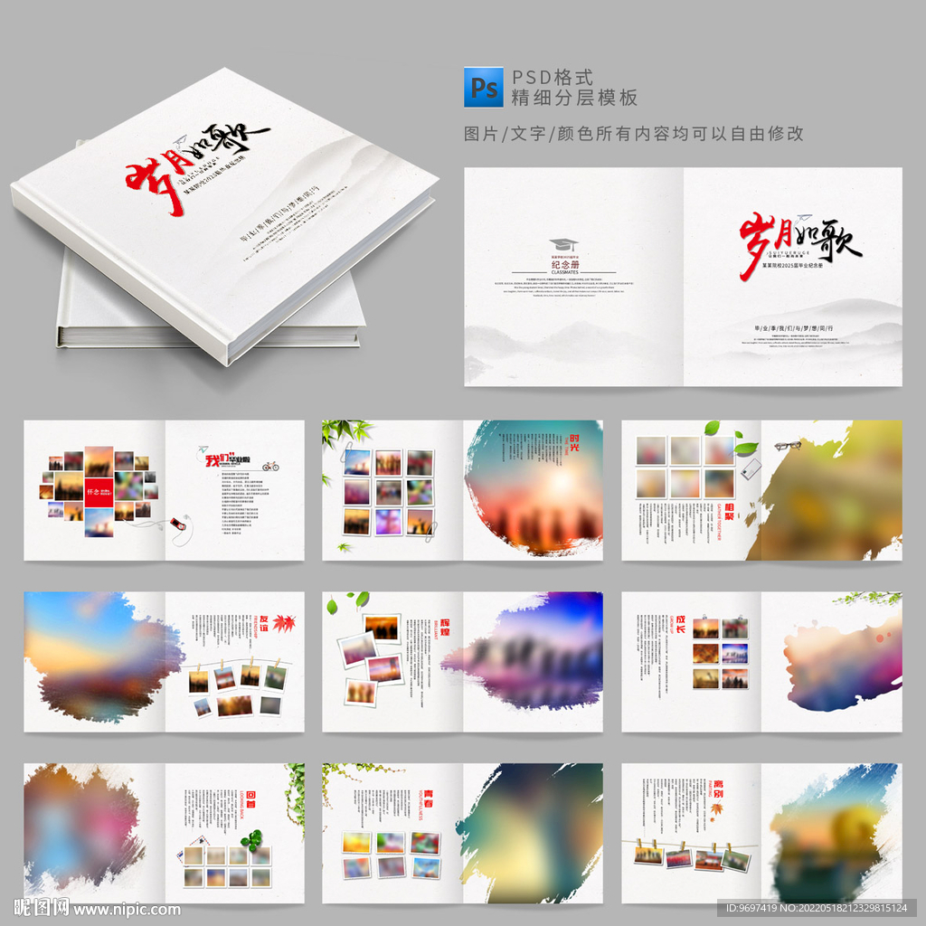 毕业纪念册同学录