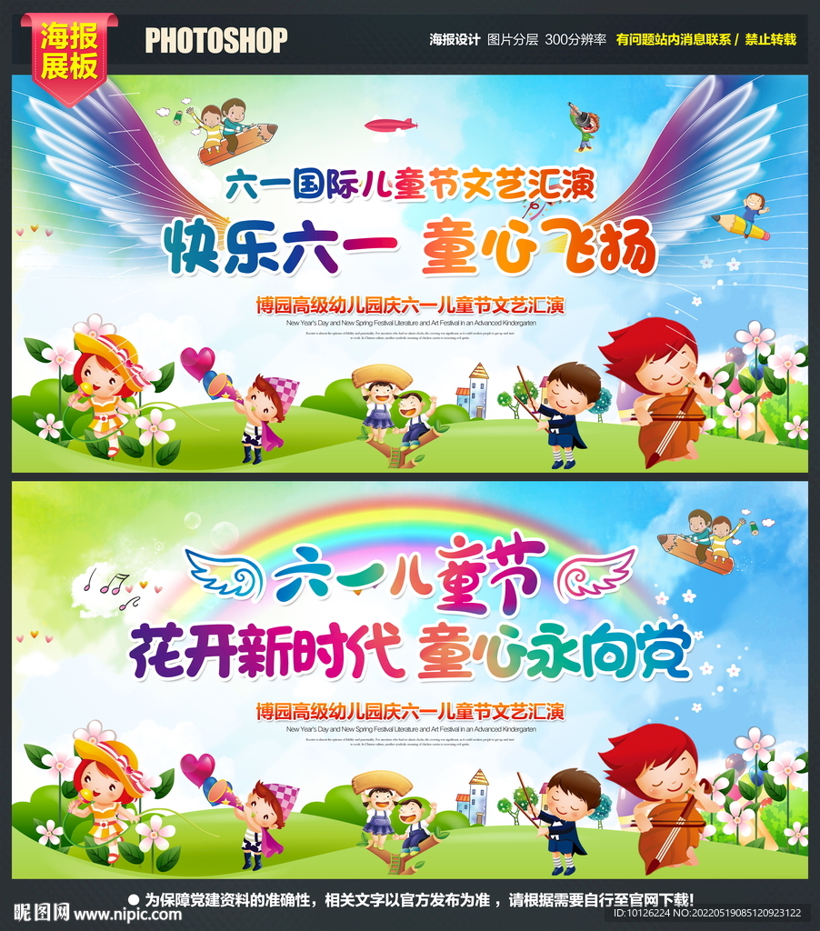 六一儿童节文艺汇演