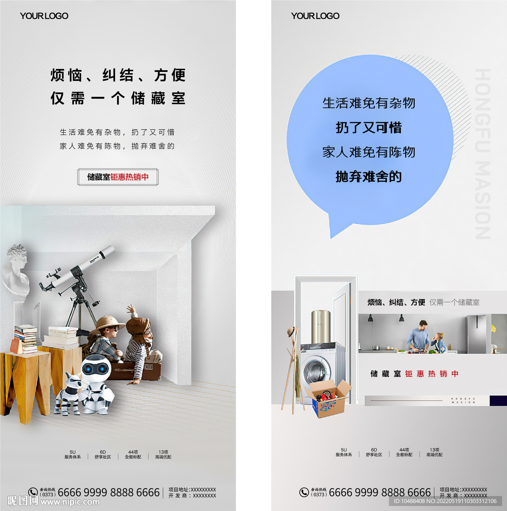 储藏室微信地产地下室储藏间