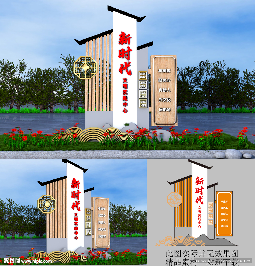 新时代文明实践站景观