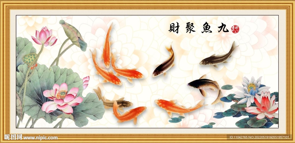 九鱼聚财