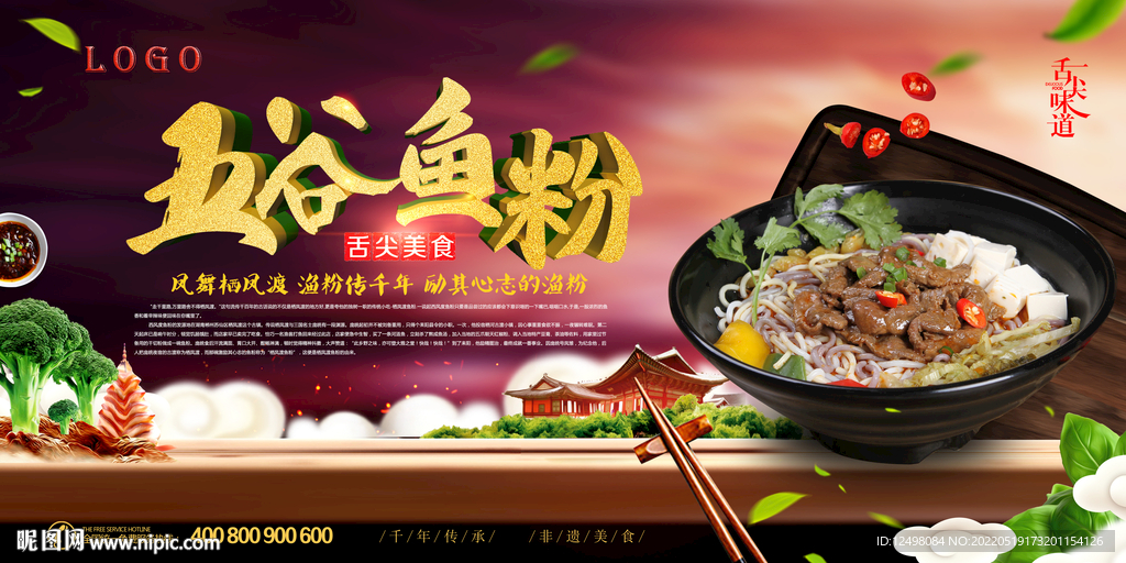 鱼粉
