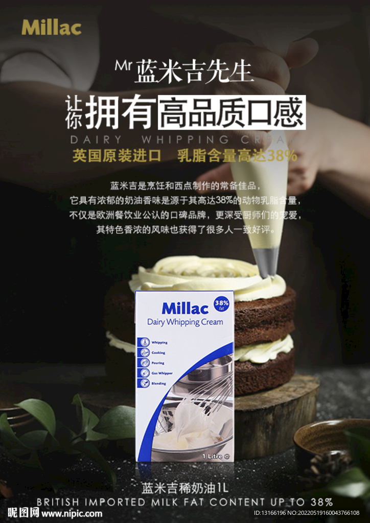 淡奶油海报