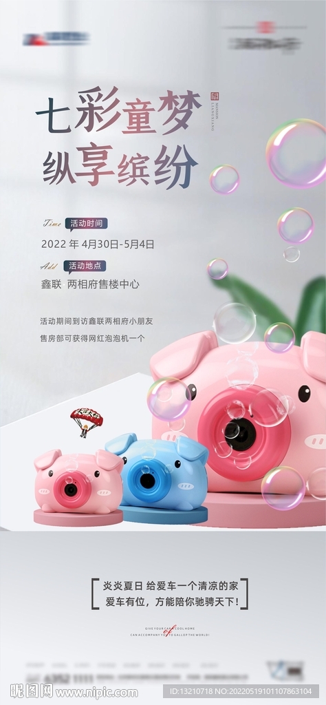 网红泡泡机