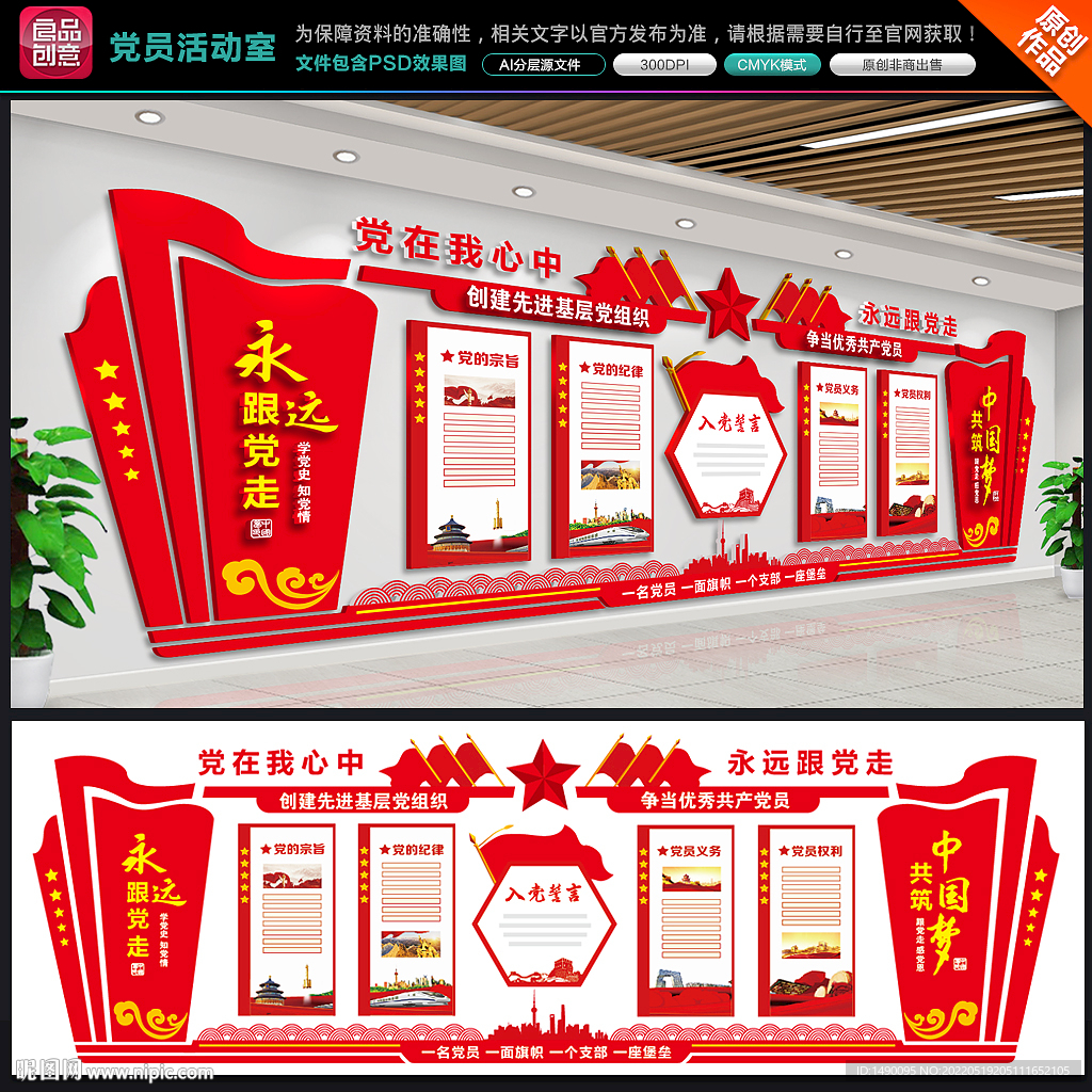 党员活动室
