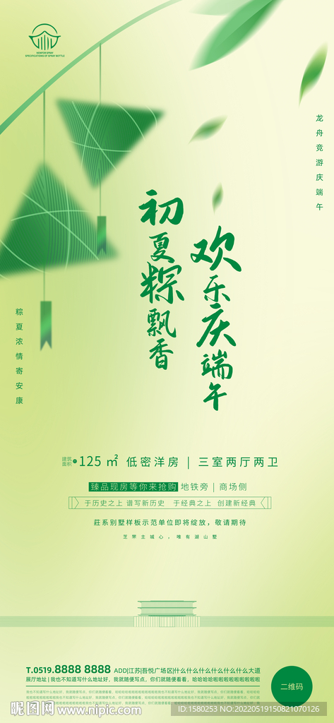 地产端午