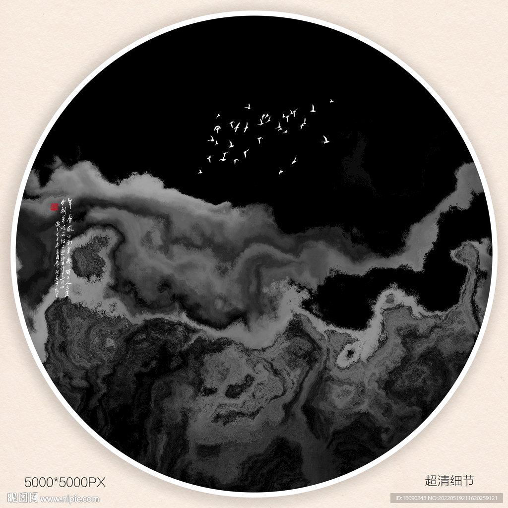 新中式水墨画