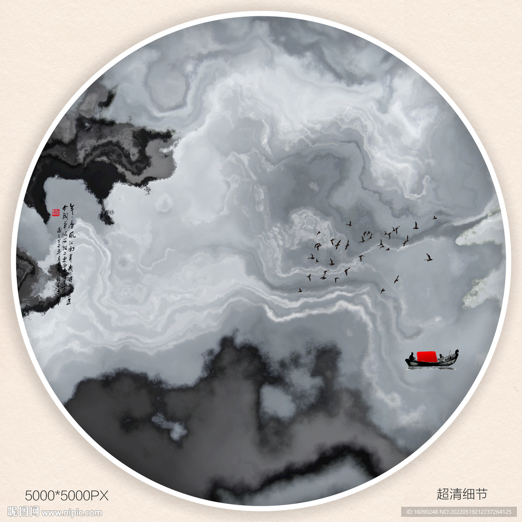 水墨山水