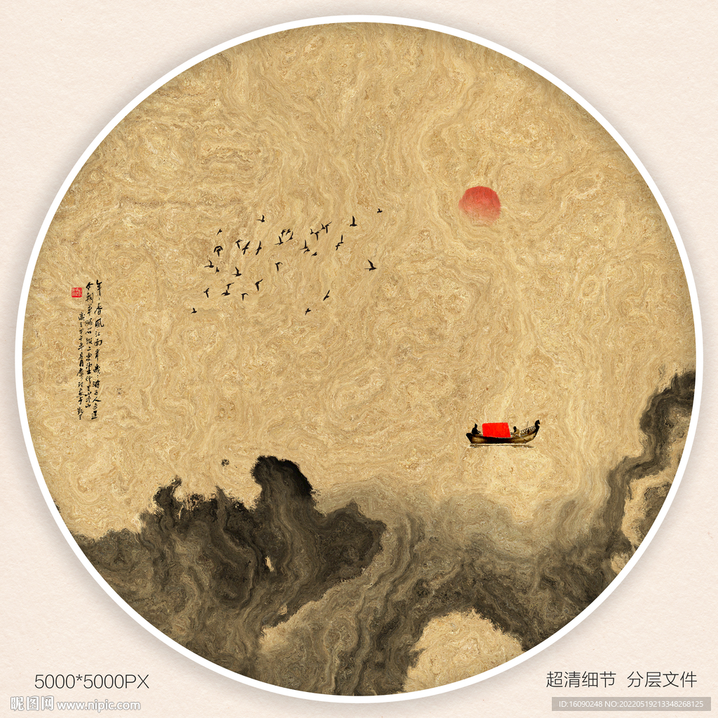 抽象水墨