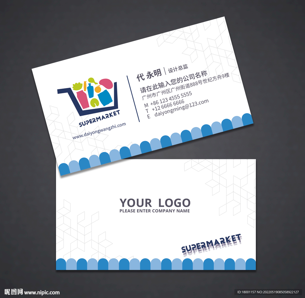 超市名片