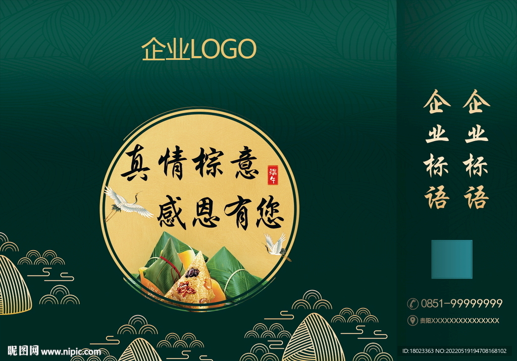 端午礼盒  手提袋