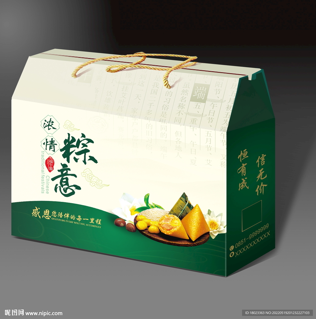 端午节礼盒  平面展开图
