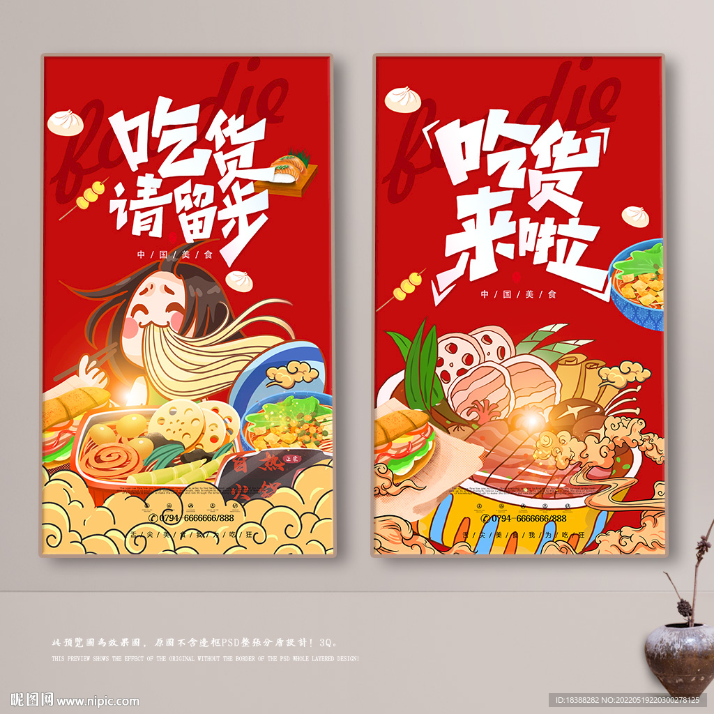 老北京传统小吃 简约插图海报设计|平面|海报|Bartholemew昊昊 - 原创作品 - 站酷 (ZCOOL)