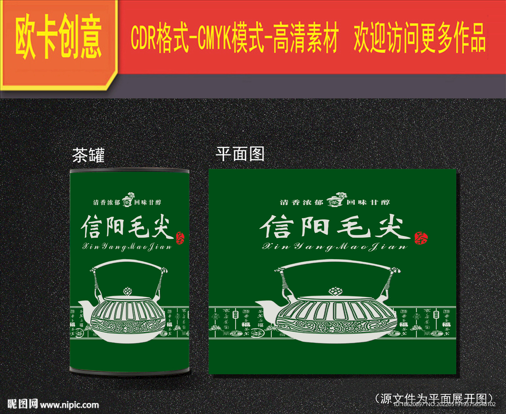 茶叶包装