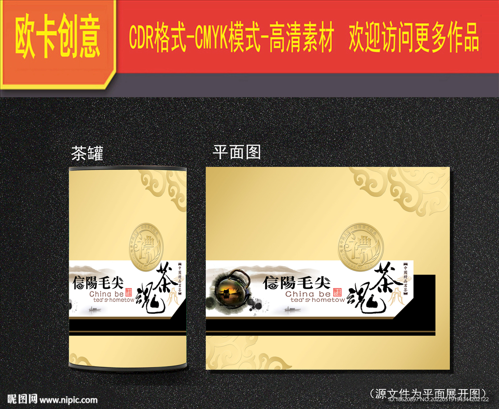 茶叶包装