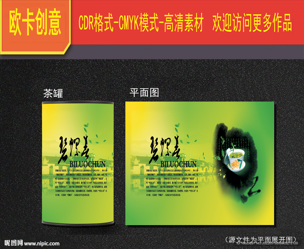茶叶包装