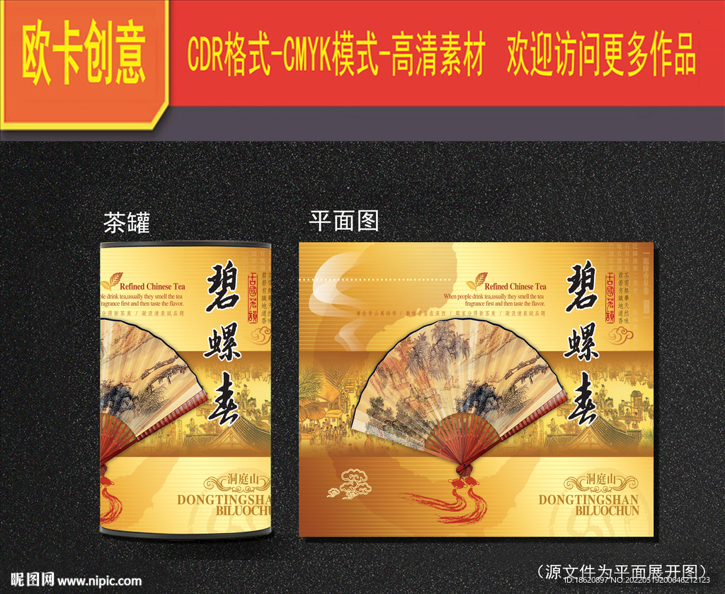 茶叶包装