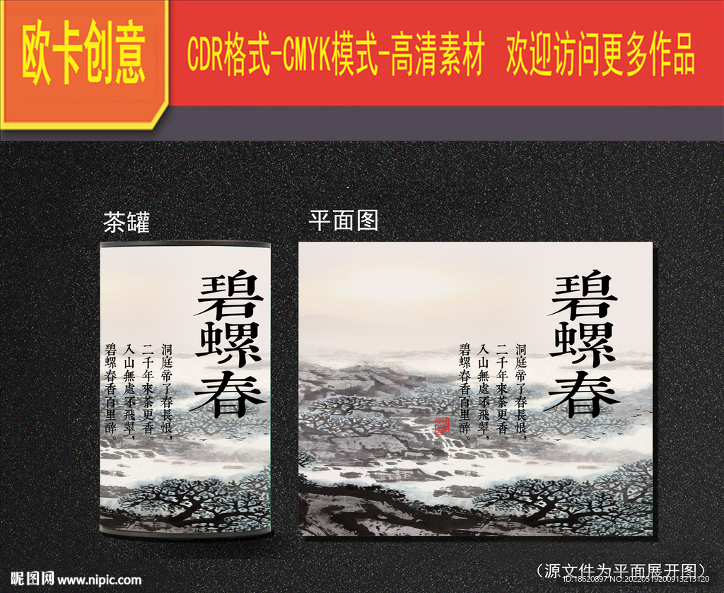 茶叶包装