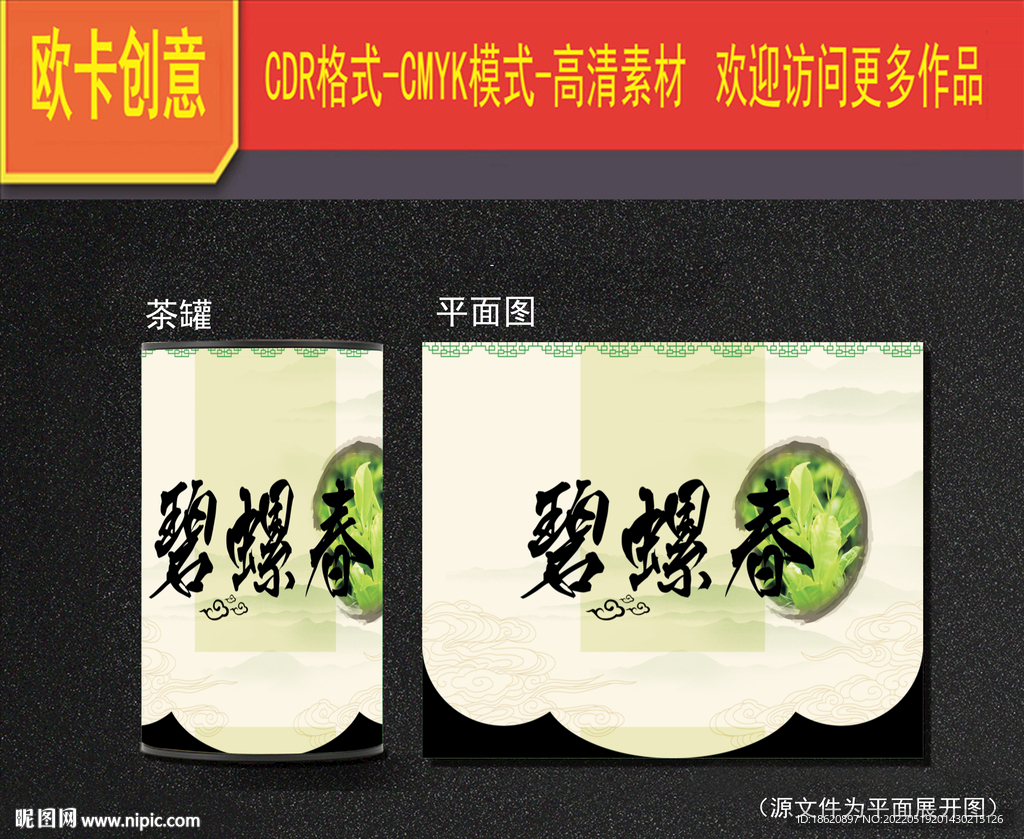 茶叶包装