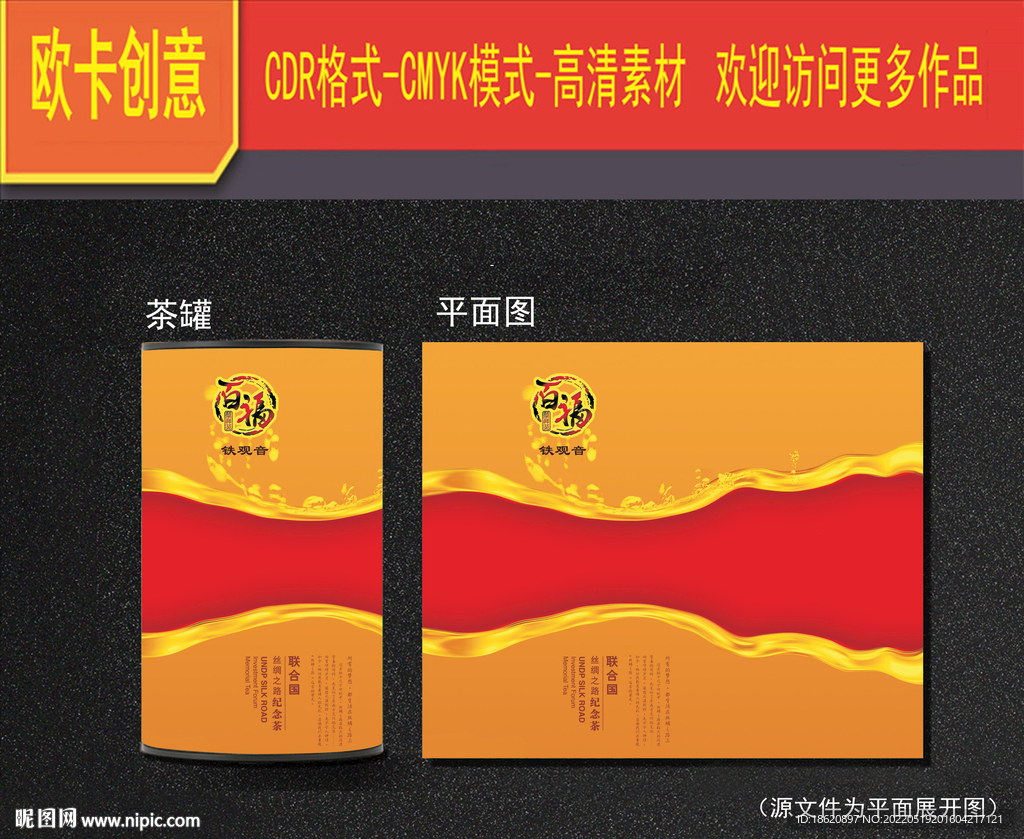茶叶包装