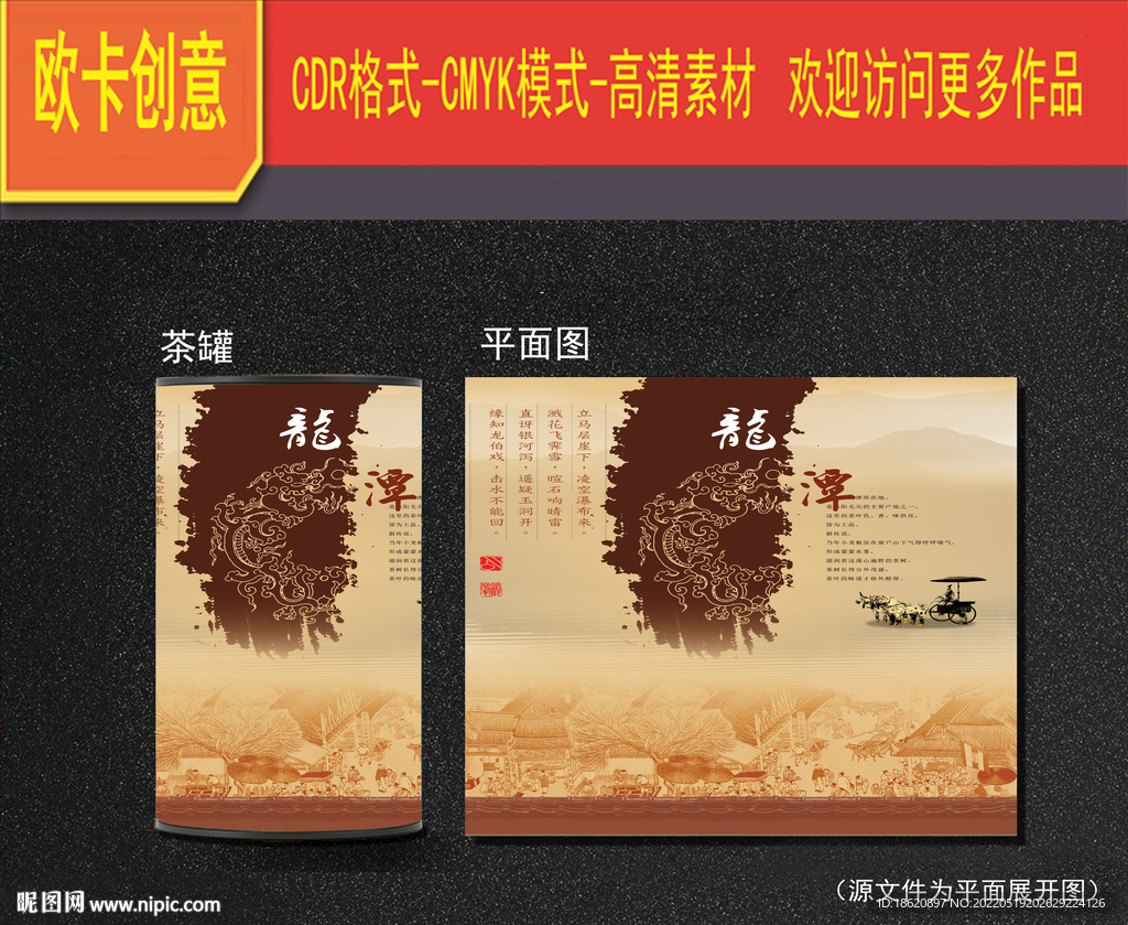 茶叶包装