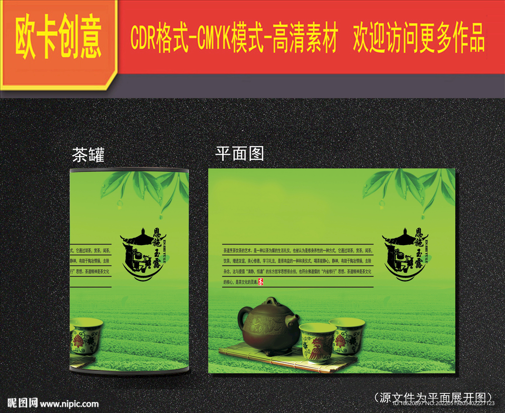 茶叶包装