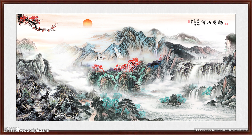 山水国画 旭日东升