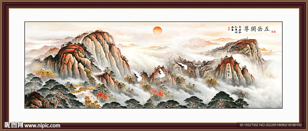 泰山日出 五岳独尊 