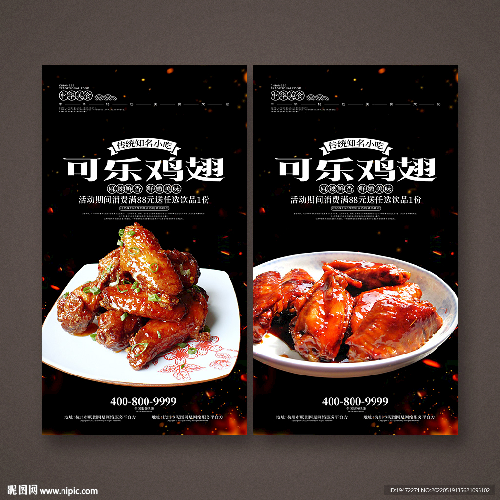 可乐鸡翅
