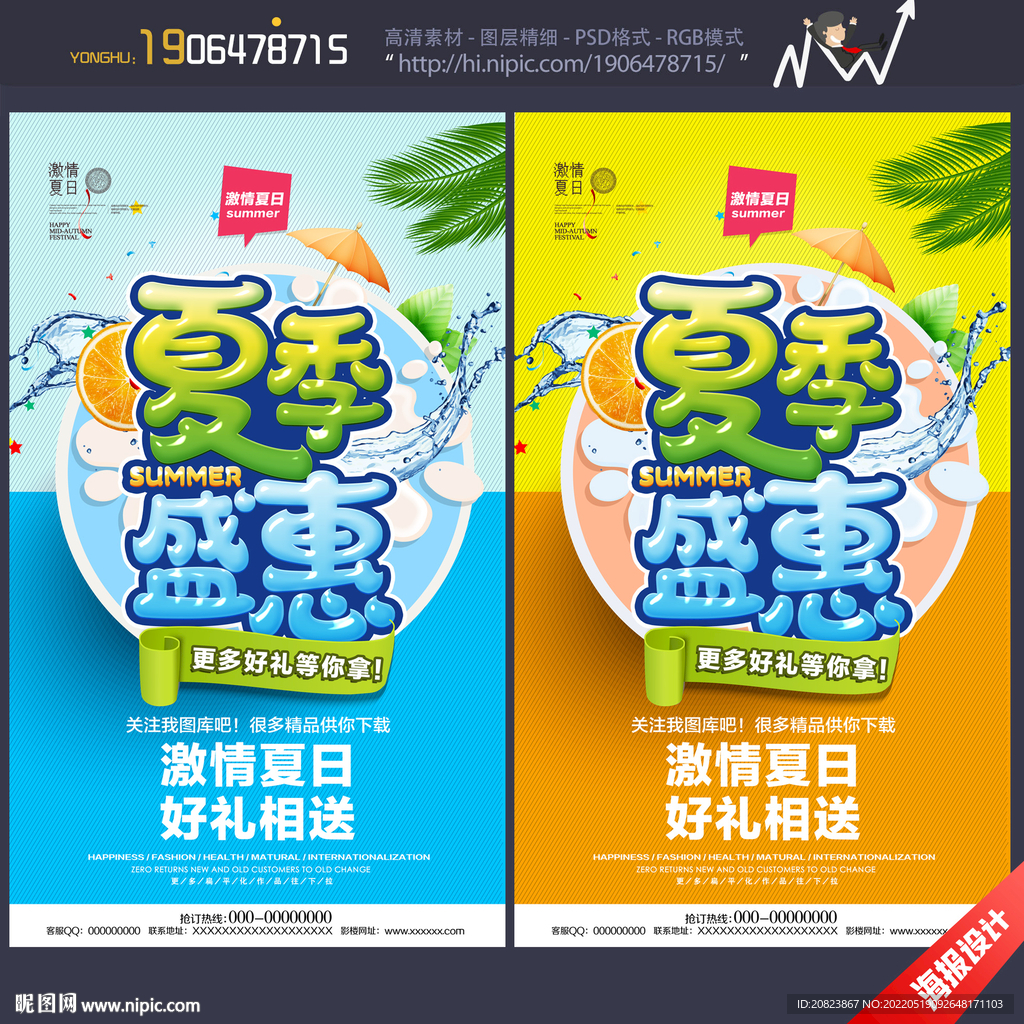 夏天