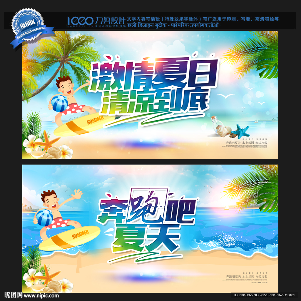 夏天