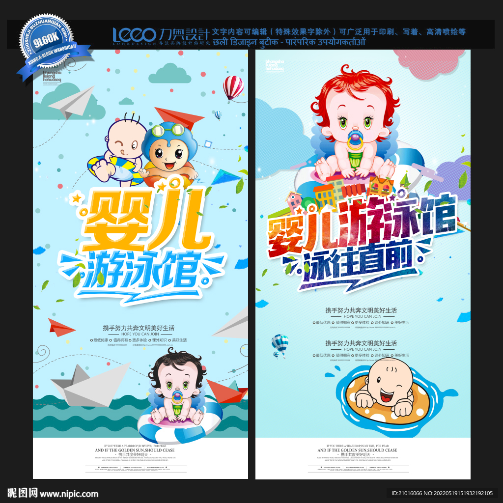 婴儿游泳