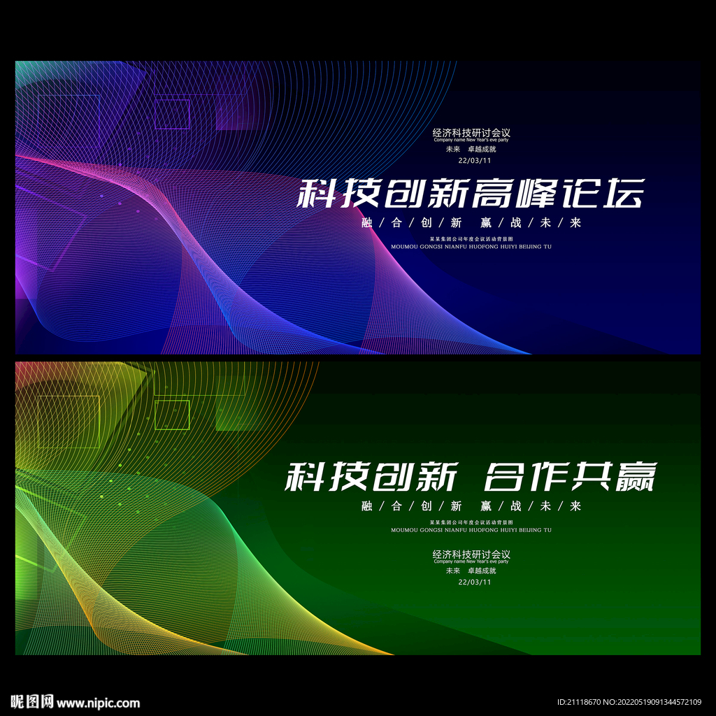 大气科技会议背景