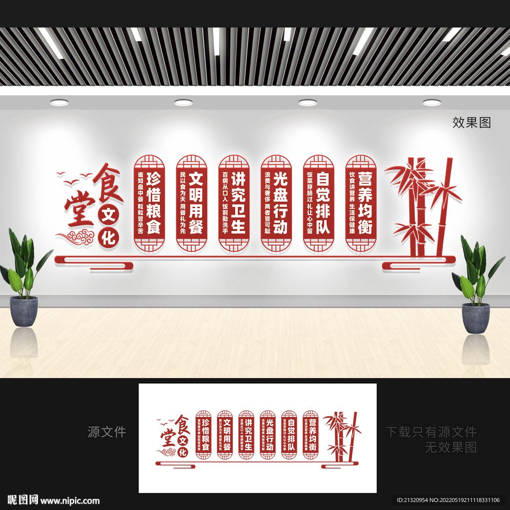 食堂文化