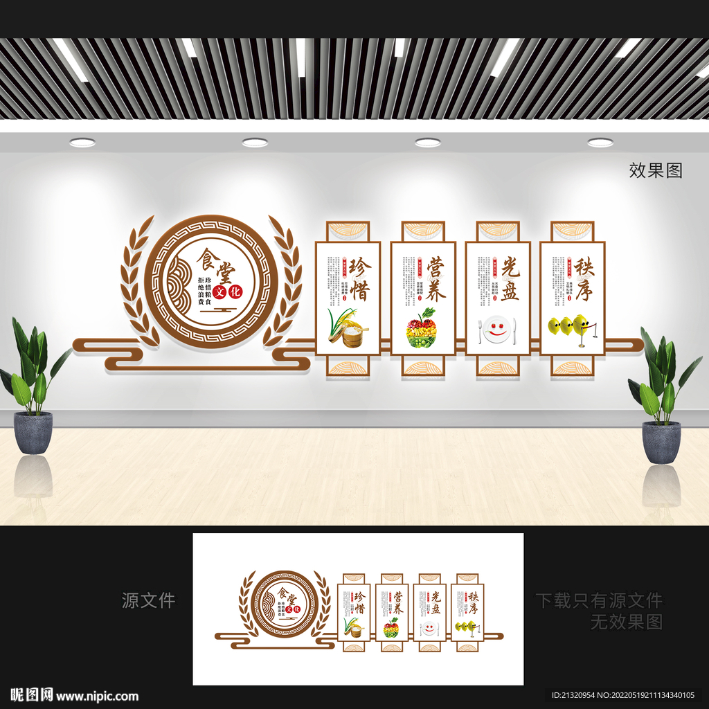 食堂文化