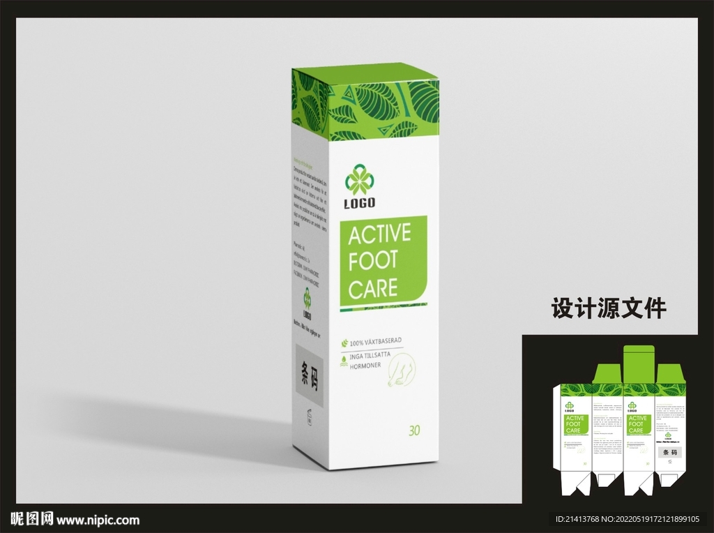 足部产品包装效果图+平面图 