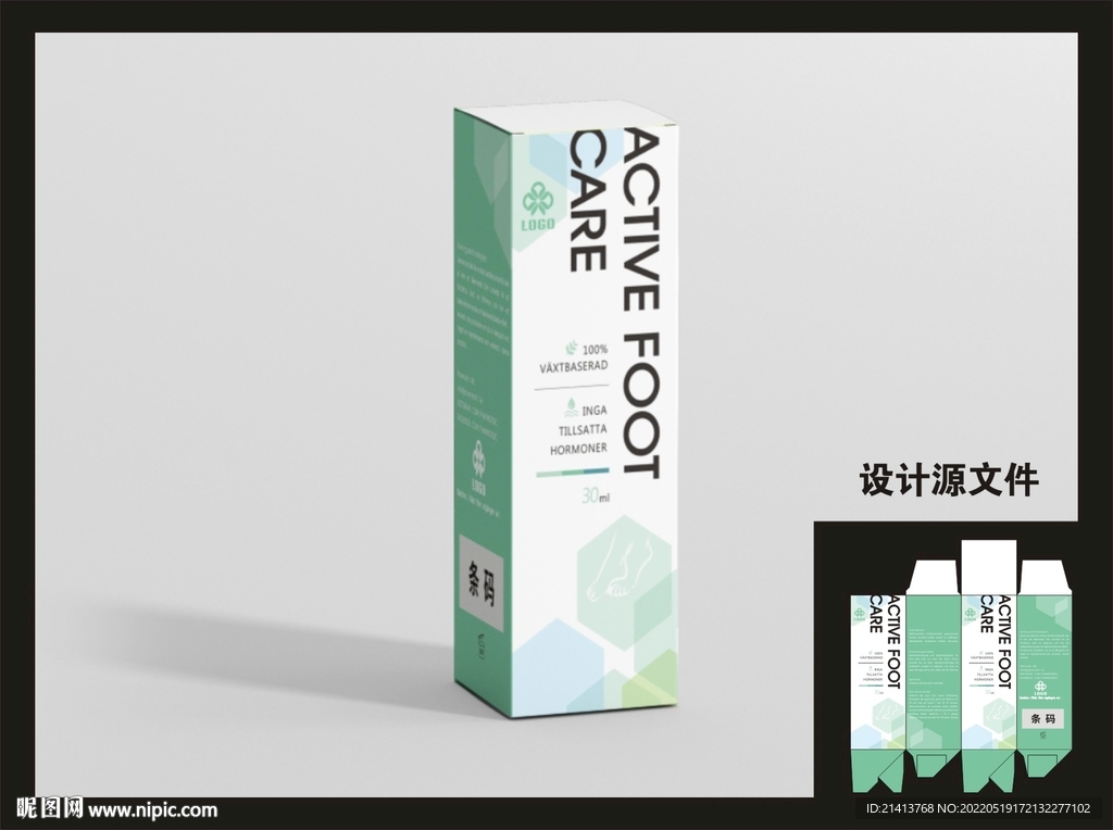 足部产品包装效果图+平面图