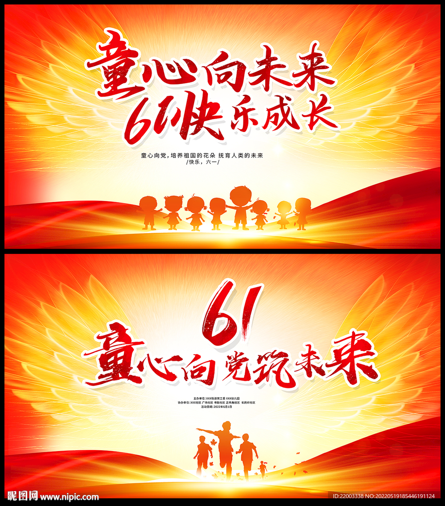 六一儿童节