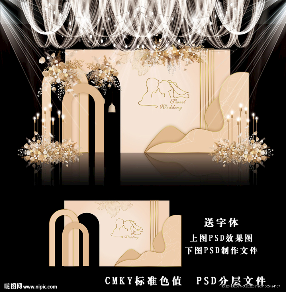 香槟色主题婚礼