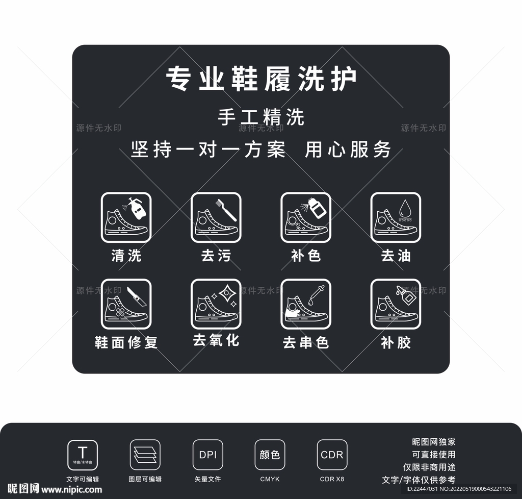 专业鞋履洗护方式