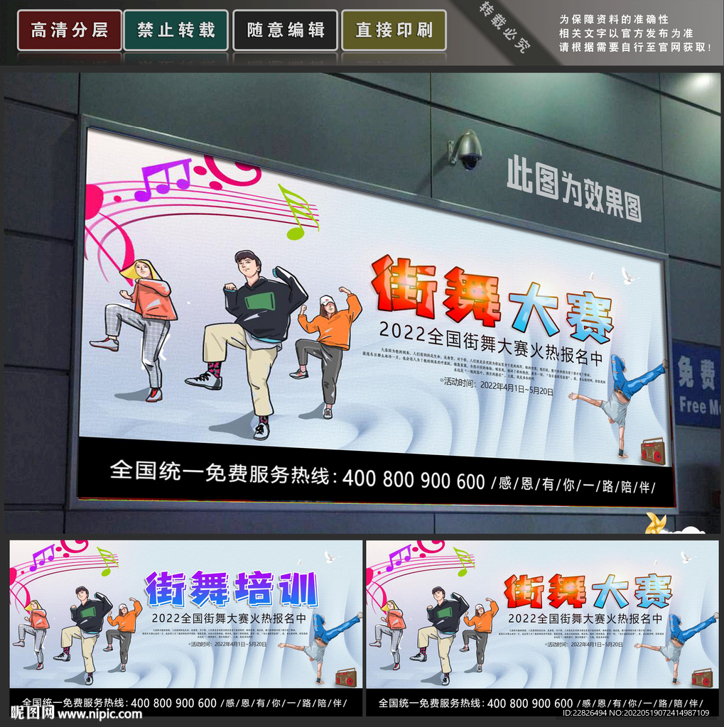 街舞