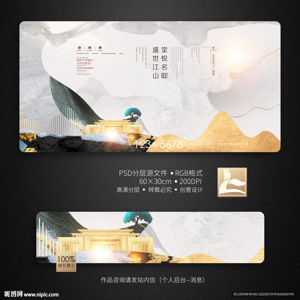 新中式地产