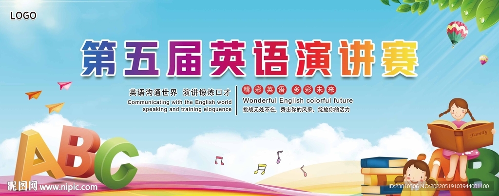 英语演讲比比赛
