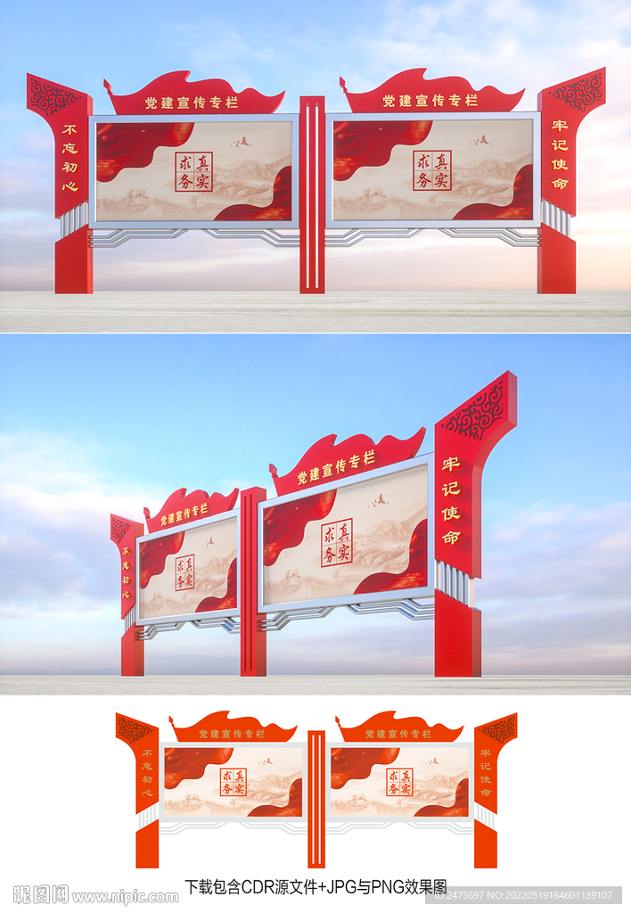 党建宣传栏