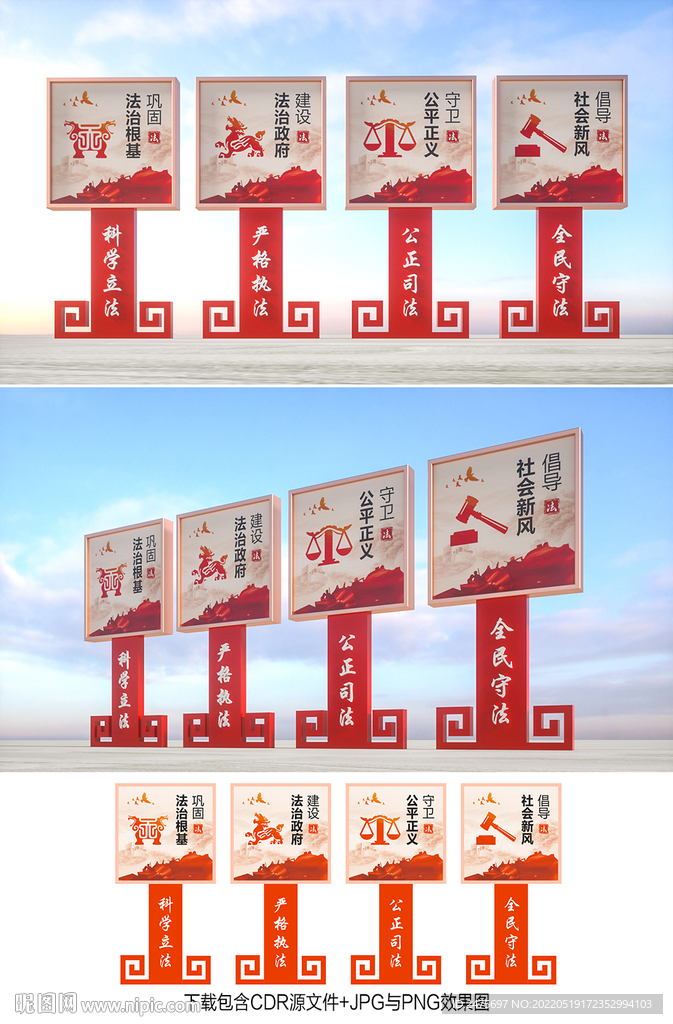 法治小品