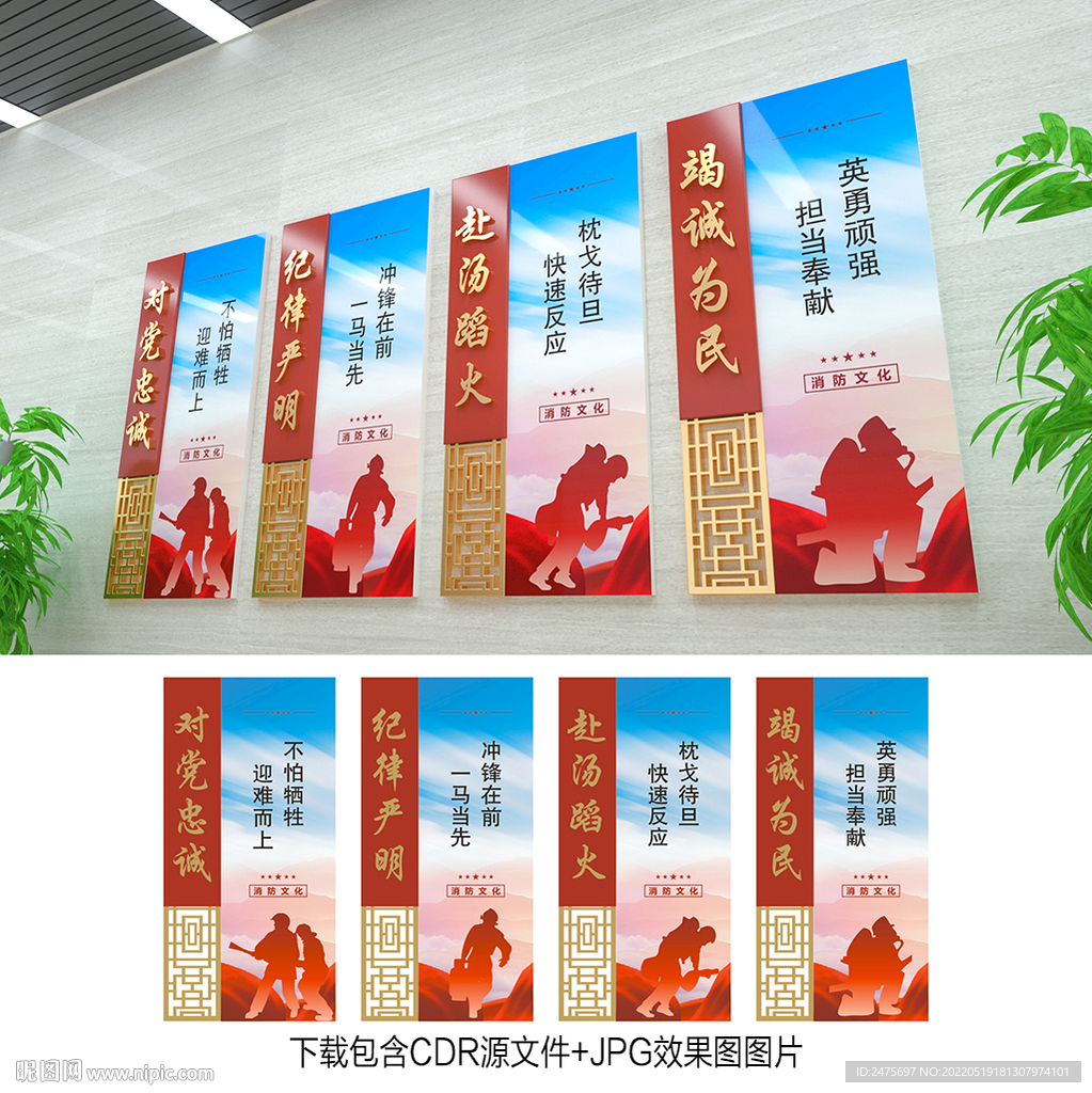 消防文化