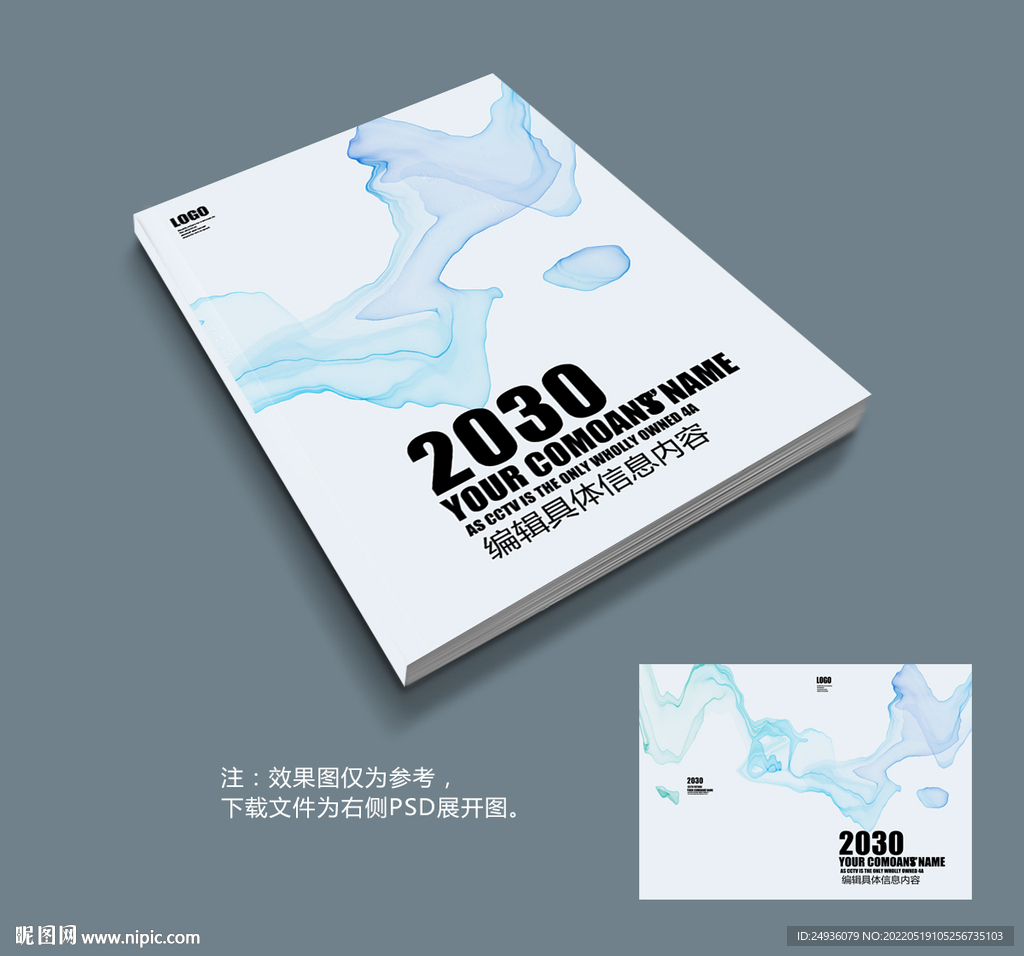 水墨画册封面